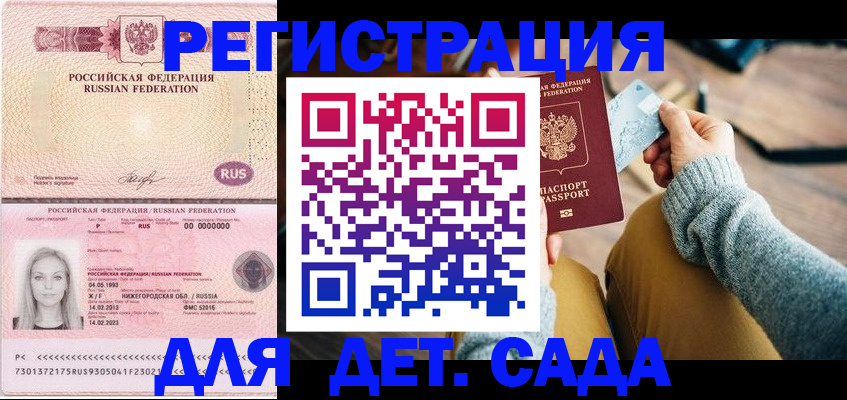 миграционный учет в Черногорске