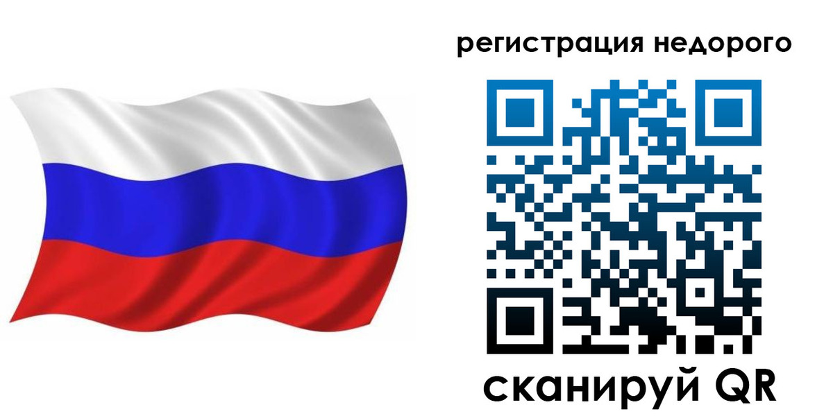 купить прописку в Черногорске
