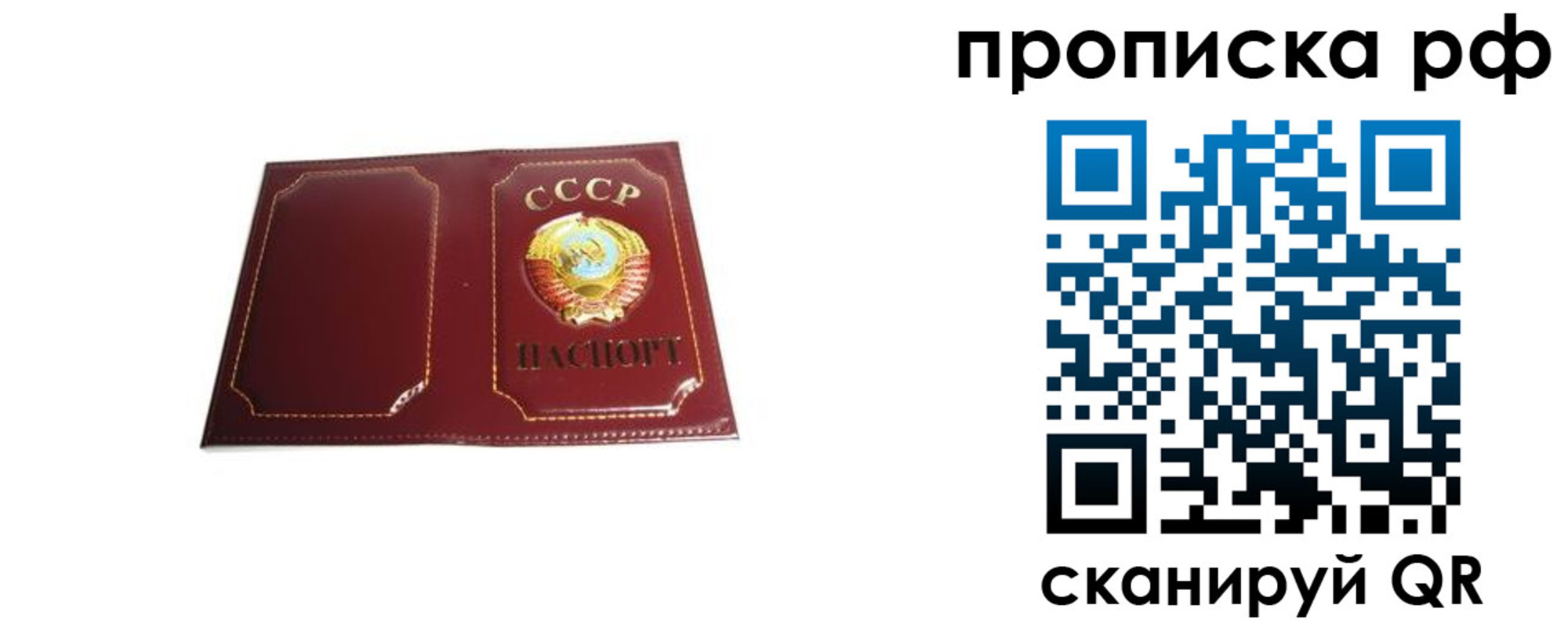 прописка для кредита в Черногорске