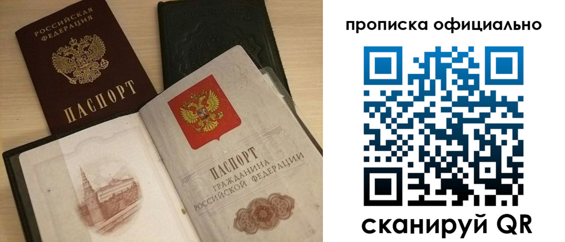 регистрация для дет. сада в Черногорске