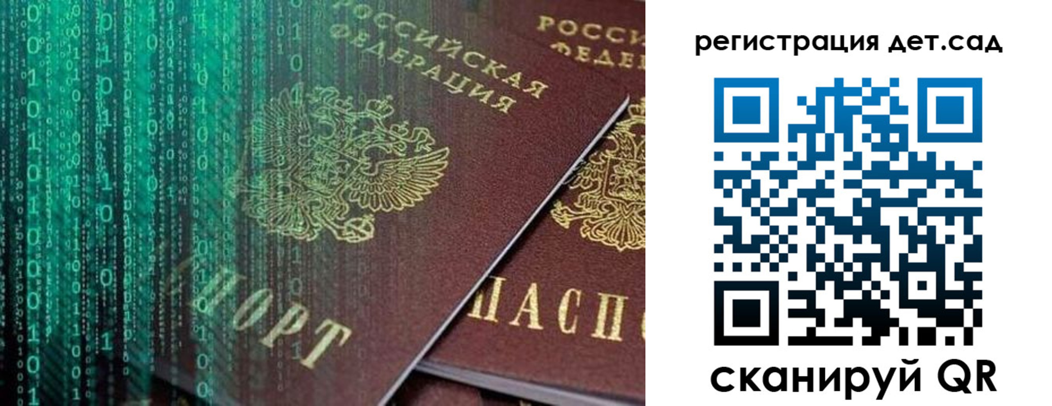 прописка ребенка в Черногорске