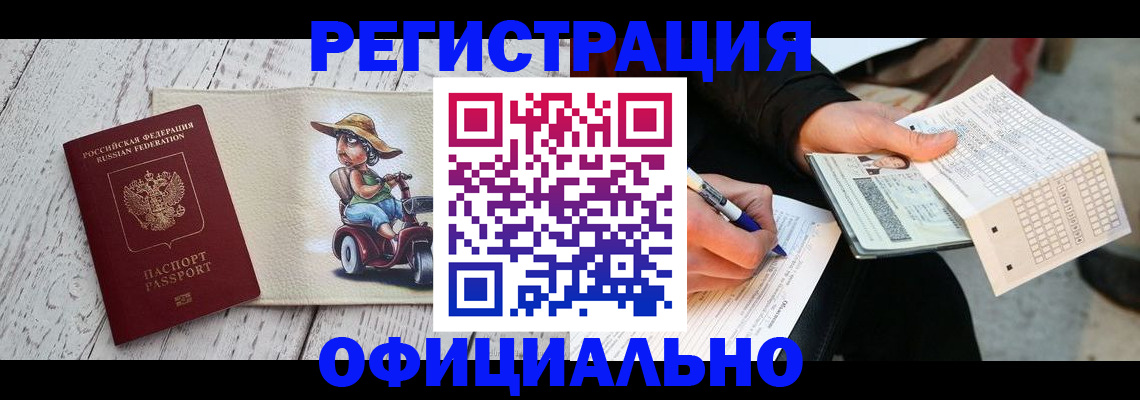 прописка поиск в Черногорске