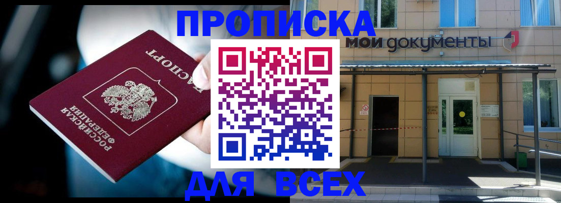 пропишу в квартире в Черногорске