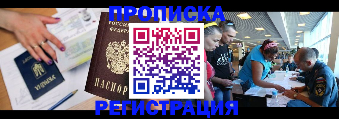 прописка для кредита в Черногорске
