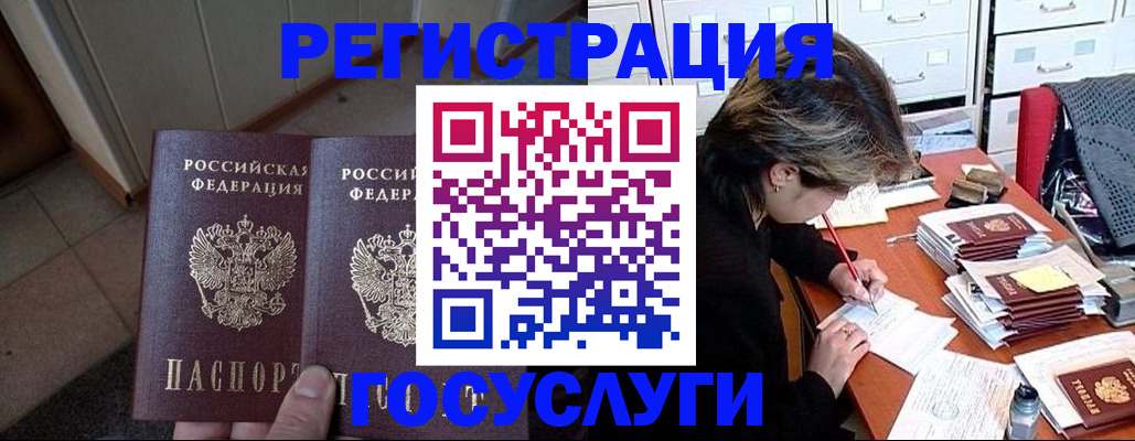 прописка для кредита в Черногорске
